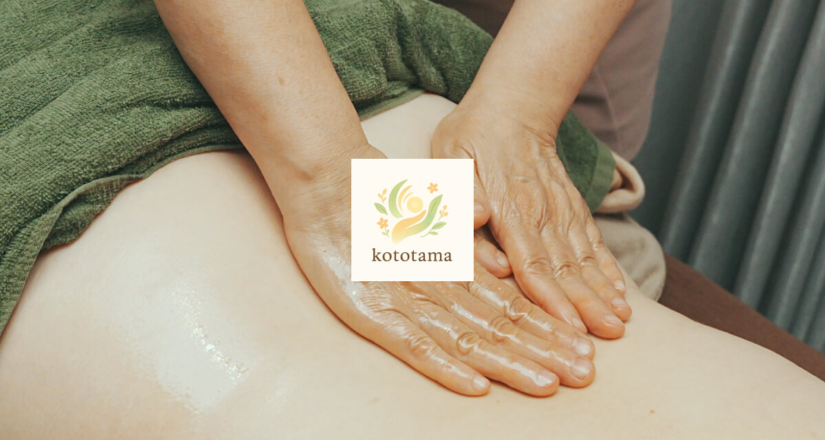 女性専用サロン kototama(コトタマ)の写真(青森県弘前市)